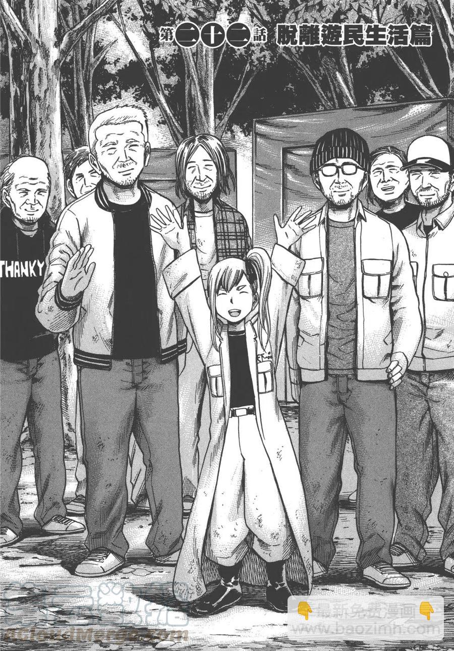 《极道超女》第05卷 第9页