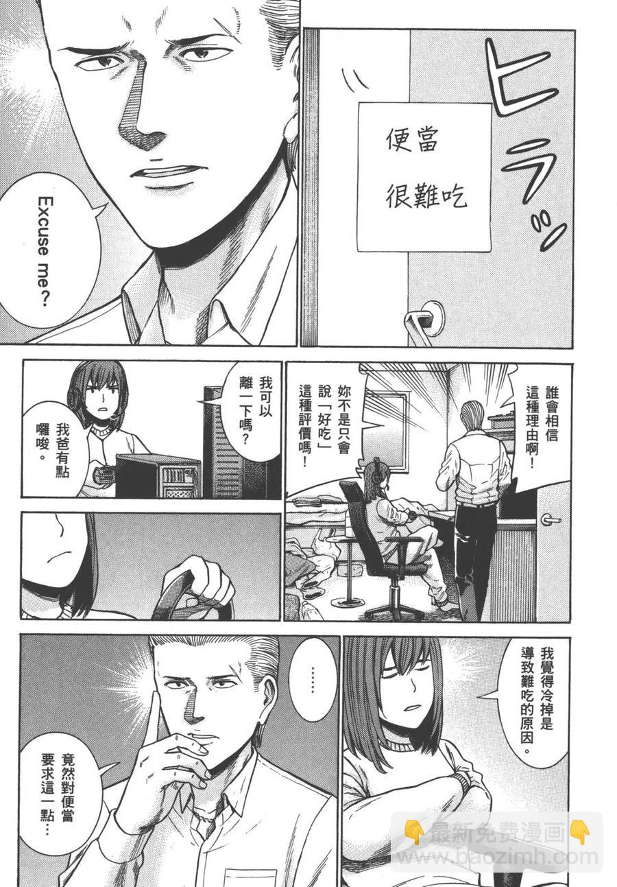 《极道超女》第10卷 第10页