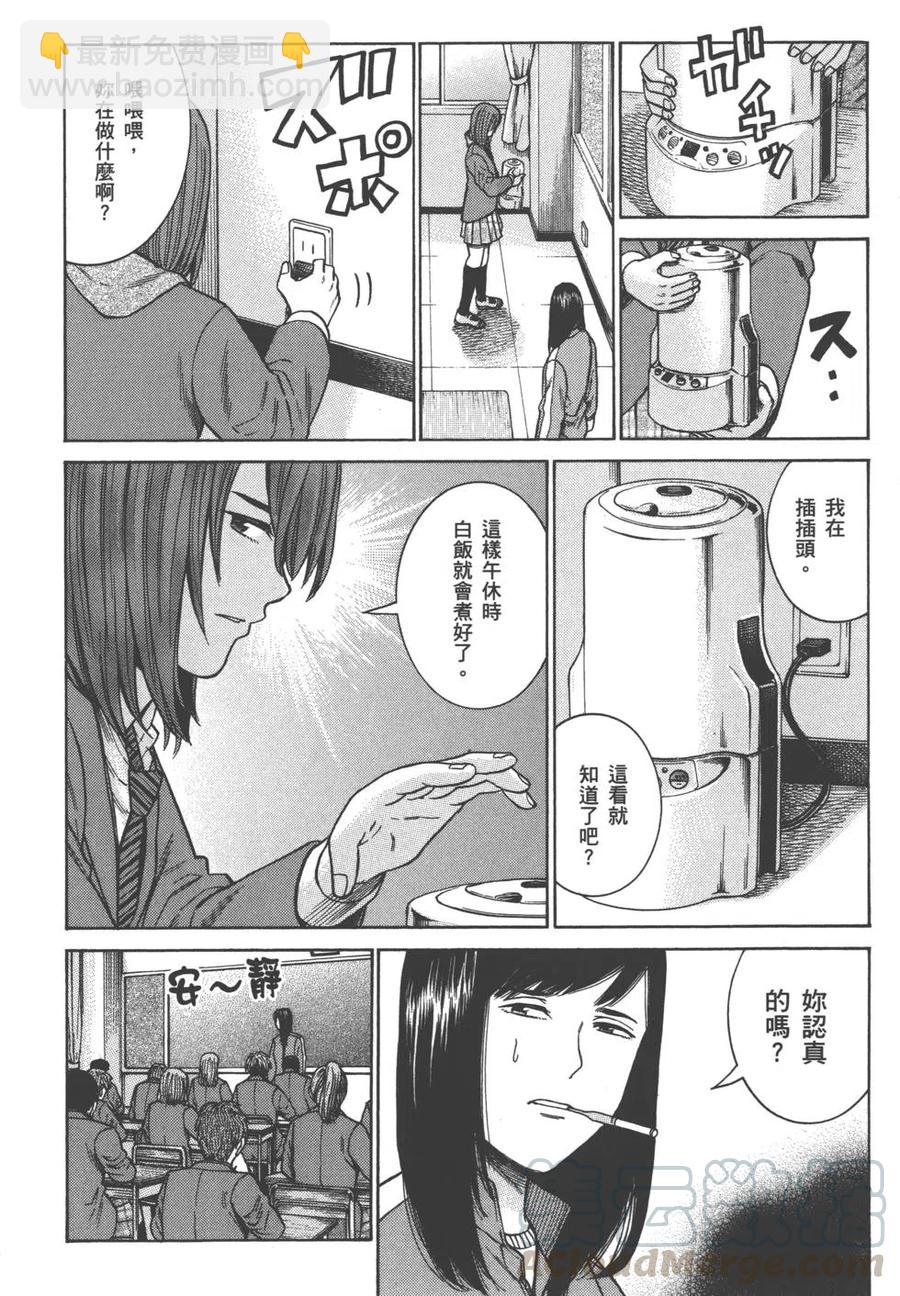 《极道超女》第10卷 第13页