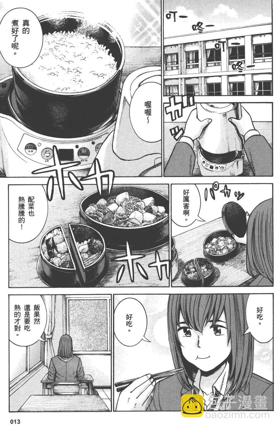 《极道超女》第10卷 第16页