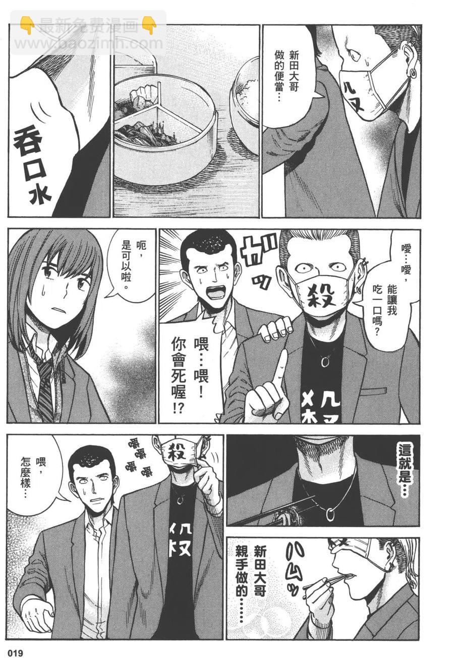 《极道超女》第10卷 第22页