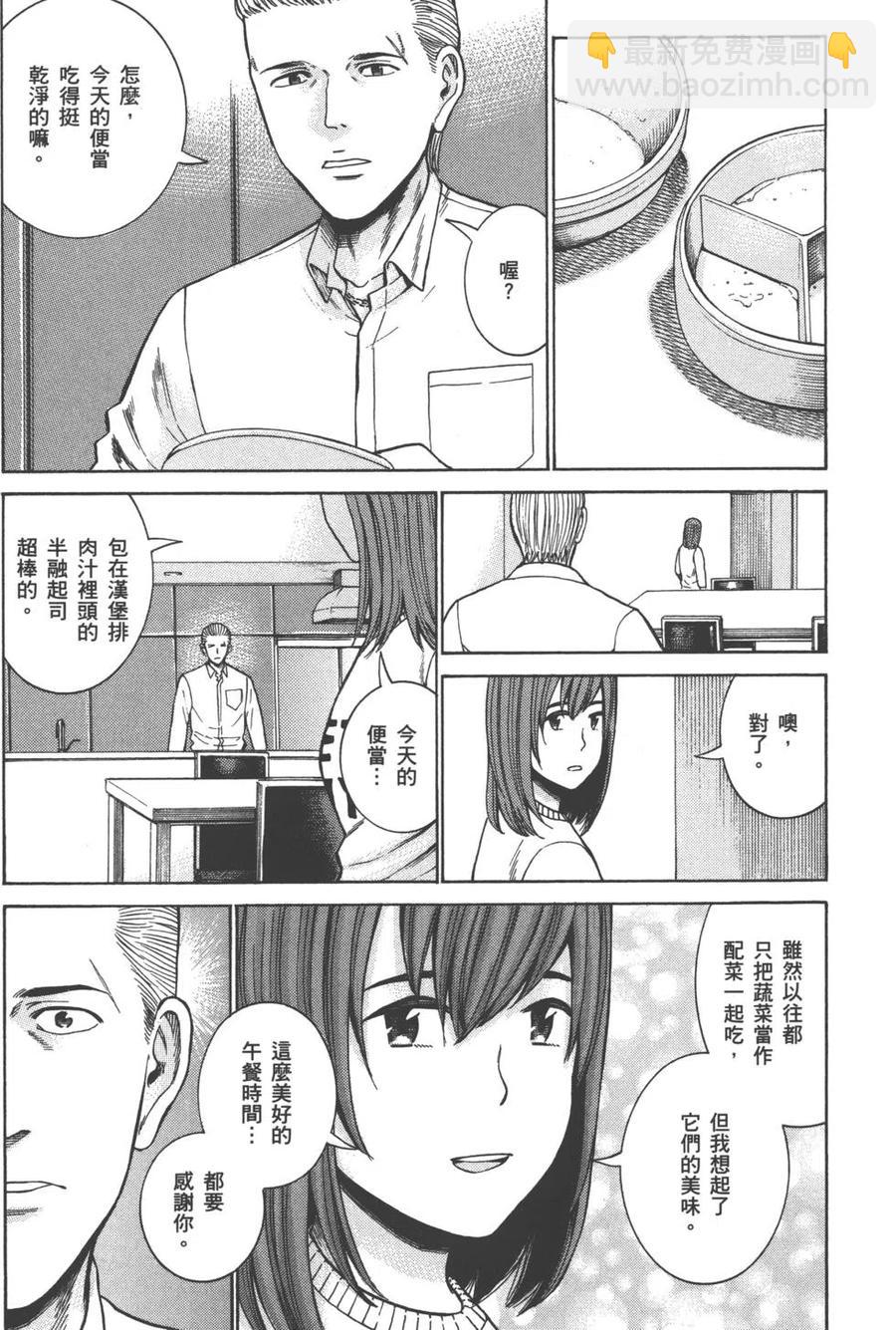 《极道超女》第10卷 第26页
