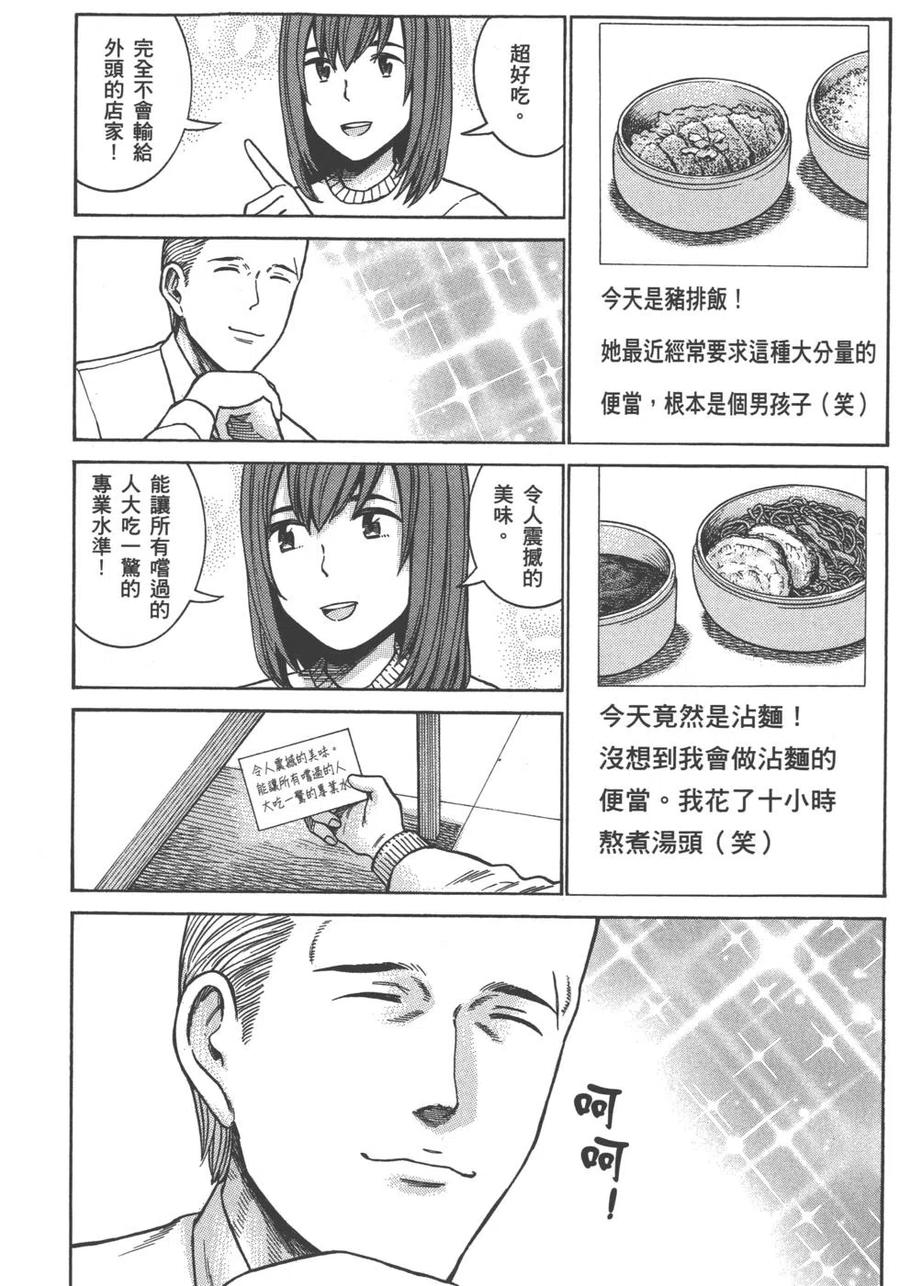 《极道超女》第10卷 第31页