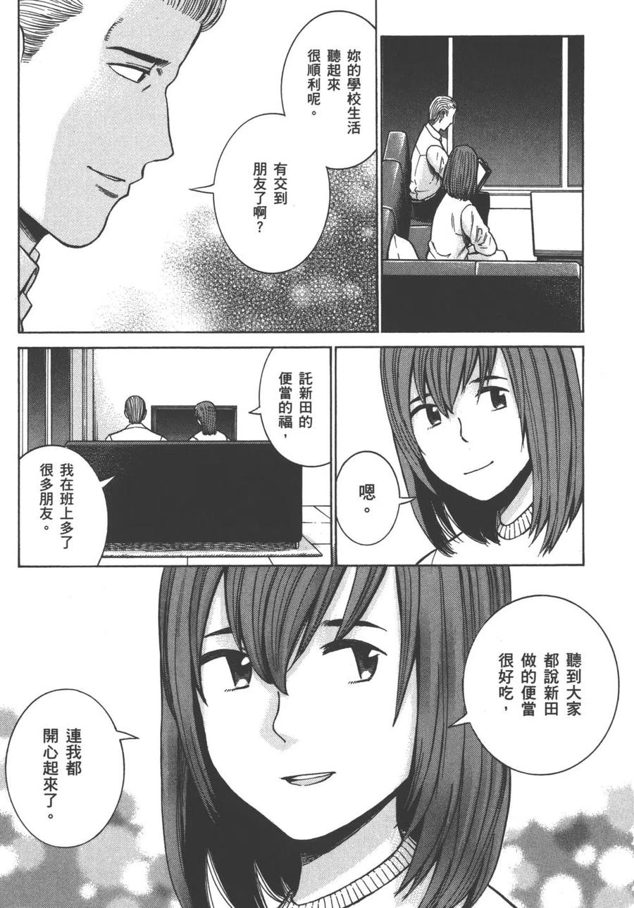 《极道超女》第10卷 第34页