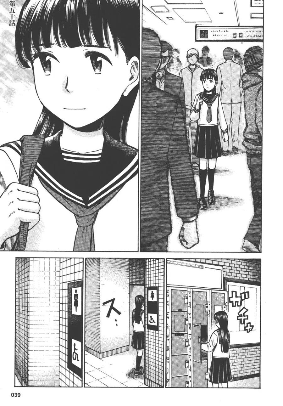 《极道超女》第10卷 第42页