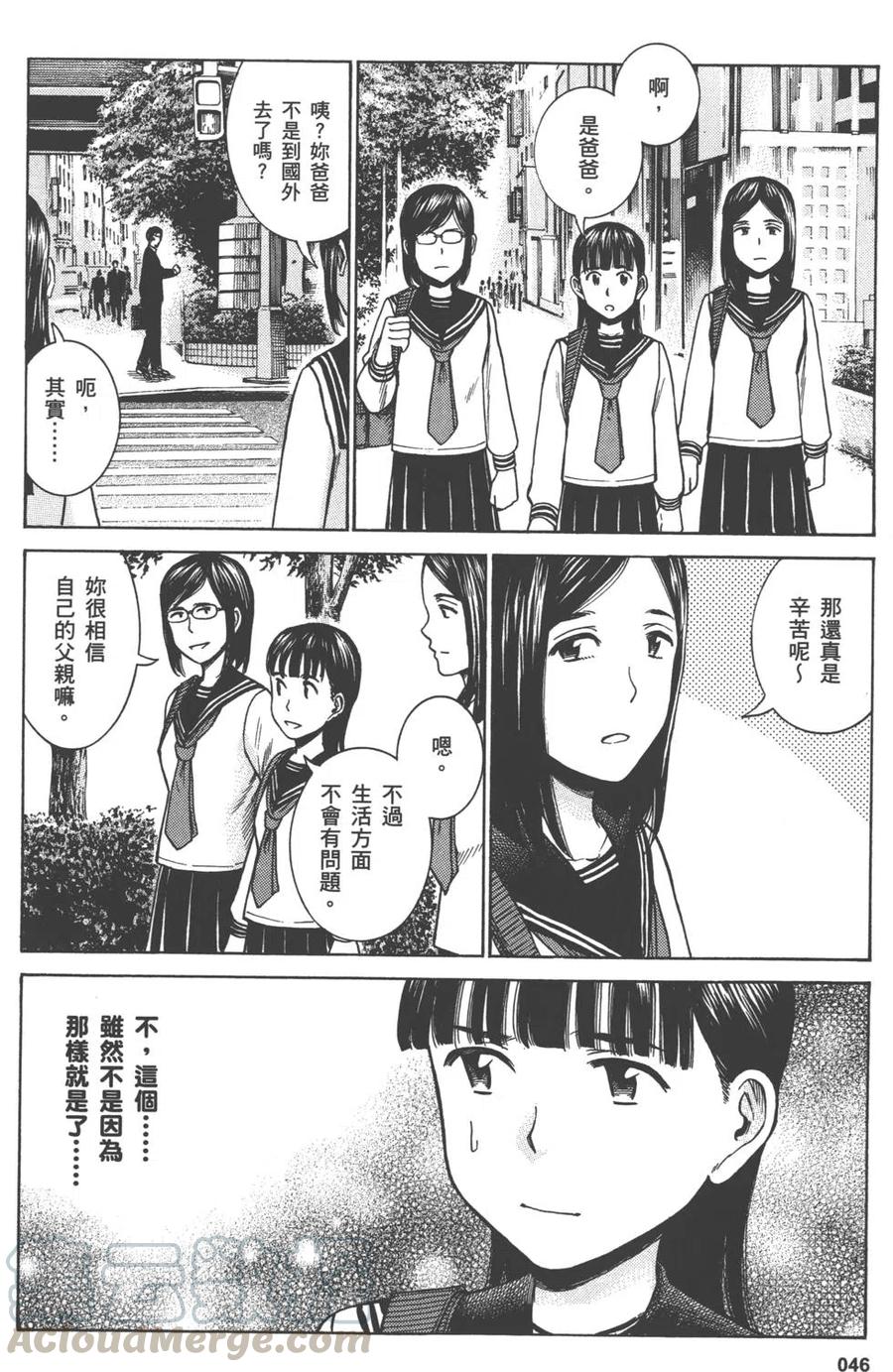 《极道超女》第10卷 第49页