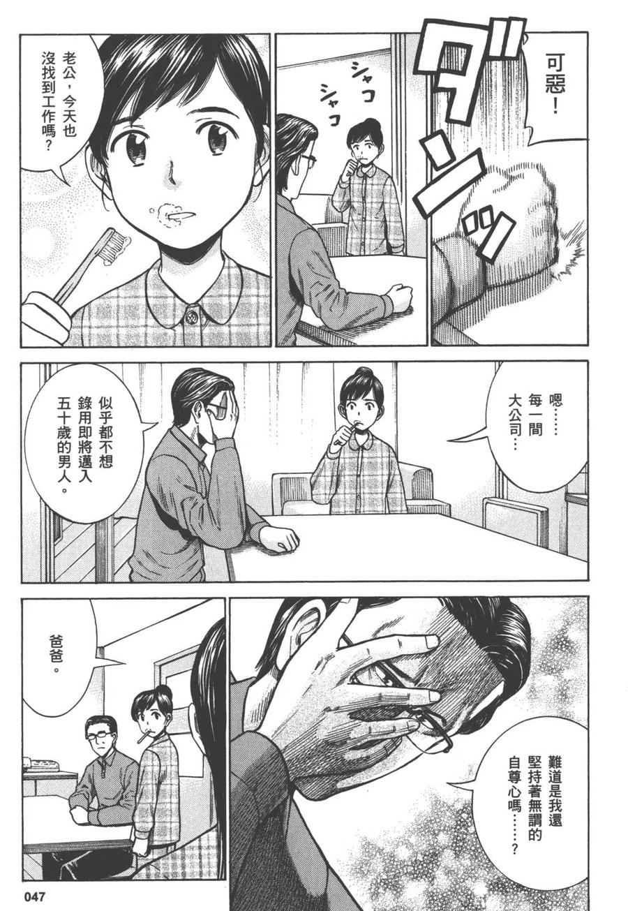《极道超女》第10卷 第50页