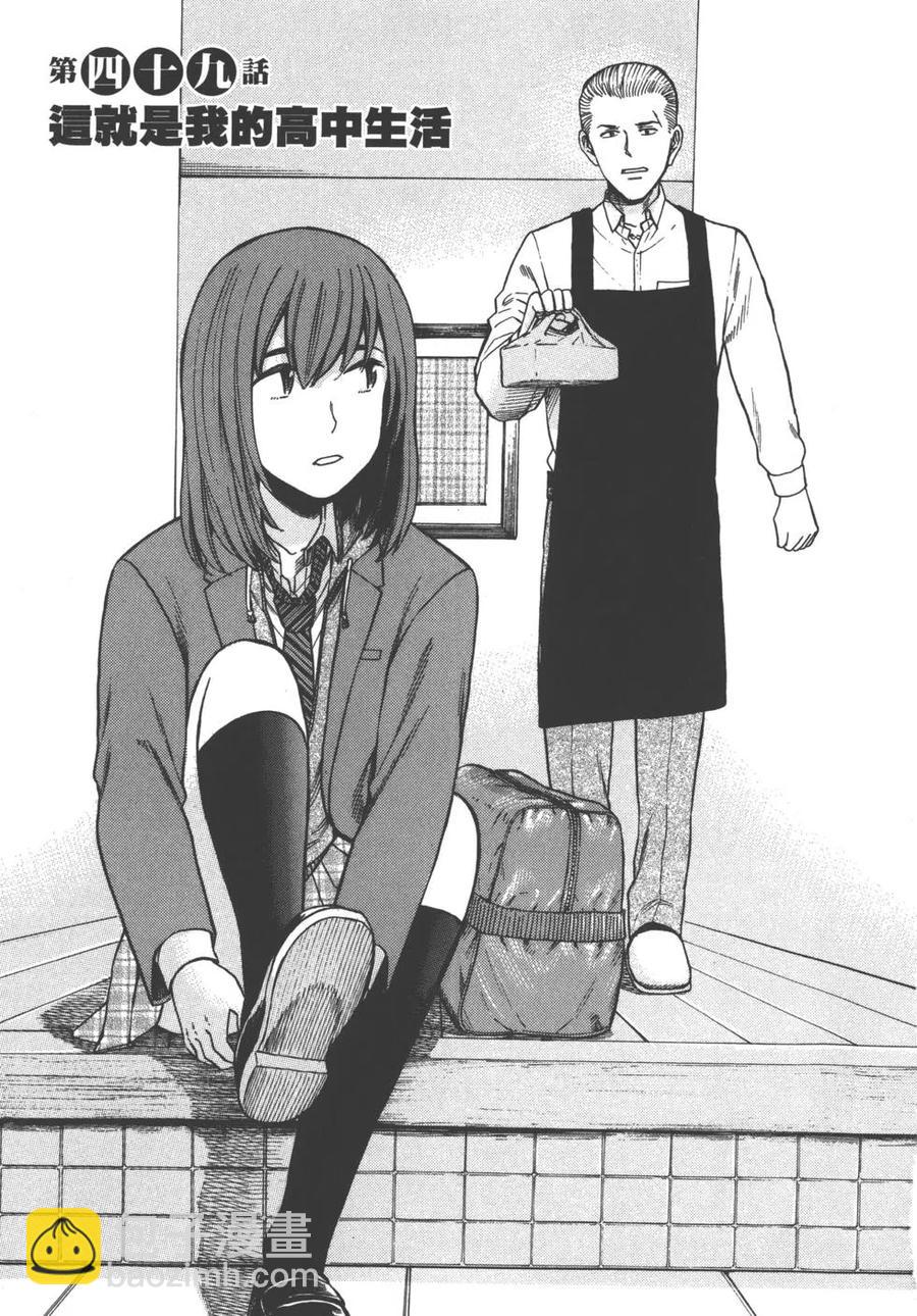 《极道超女》第10卷 第6页