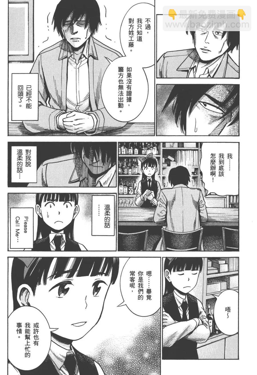 《极道超女》第09卷 第10页