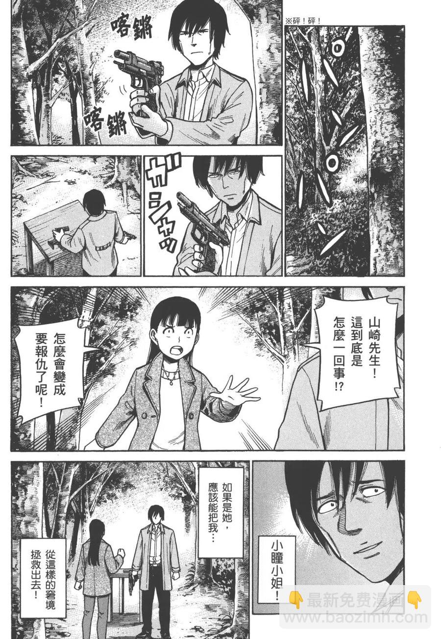 《极道超女》第09卷 第16页