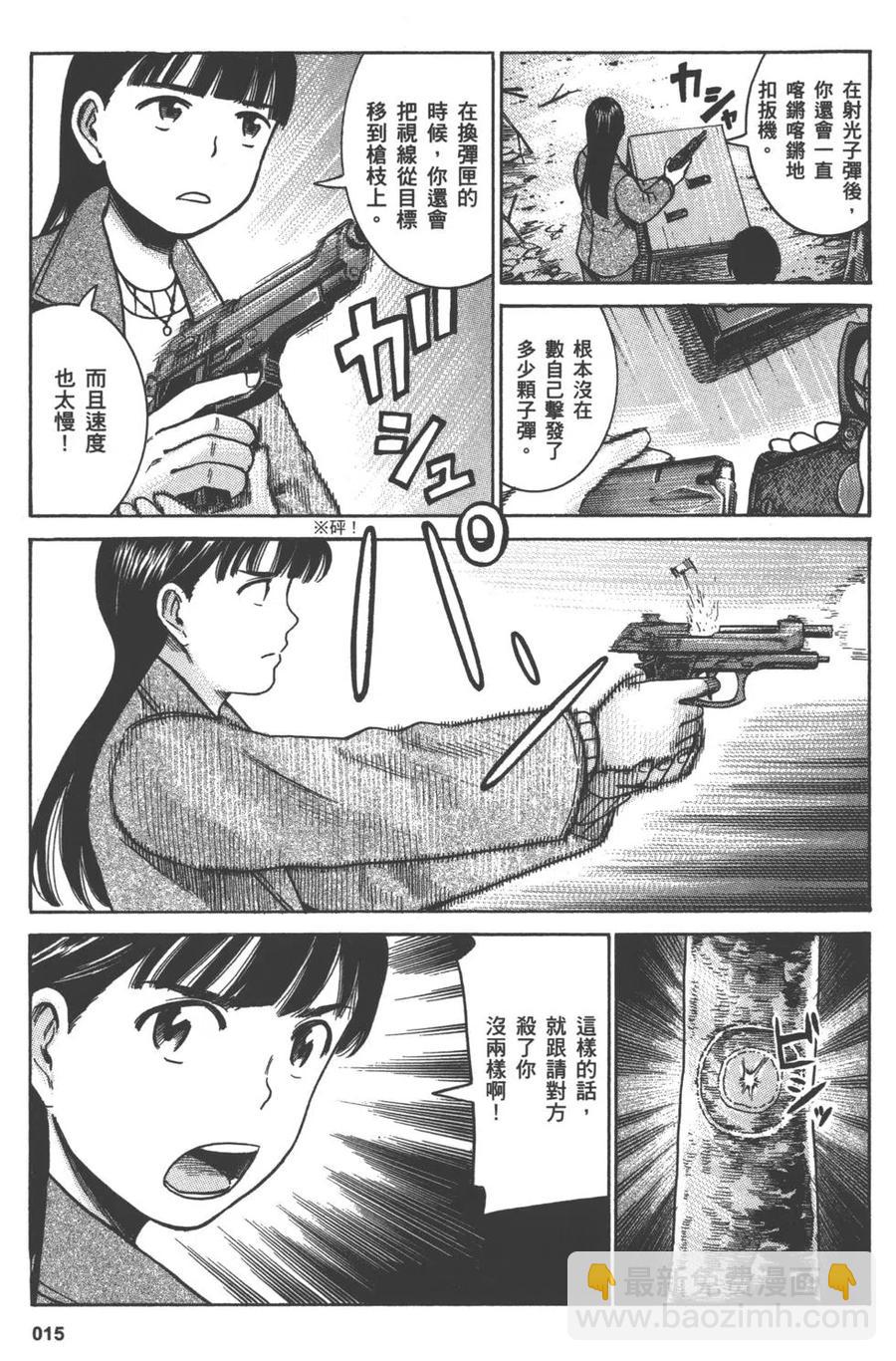 《极道超女》第09卷 第18页