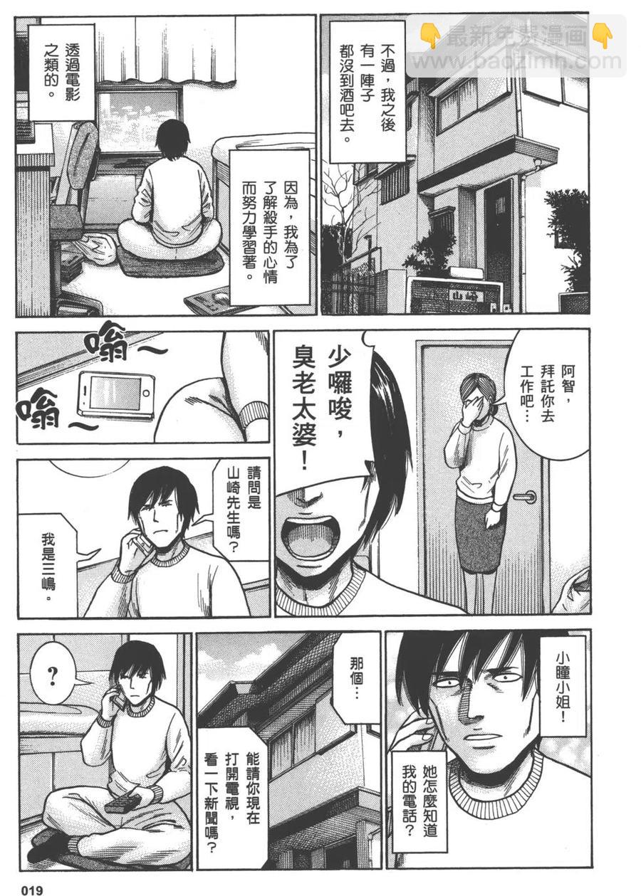 《极道超女》第09卷 第22页