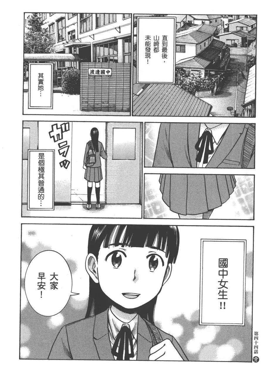 《极道超女》第09卷 第27页