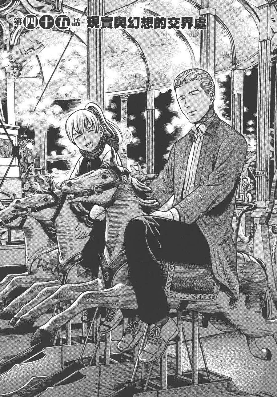 《极道超女》第09卷 第38页