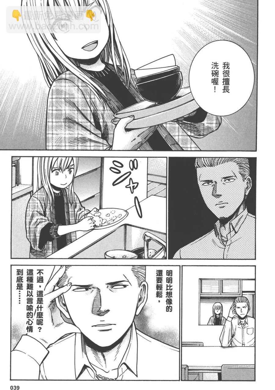 《极道超女》第09卷 第42页
