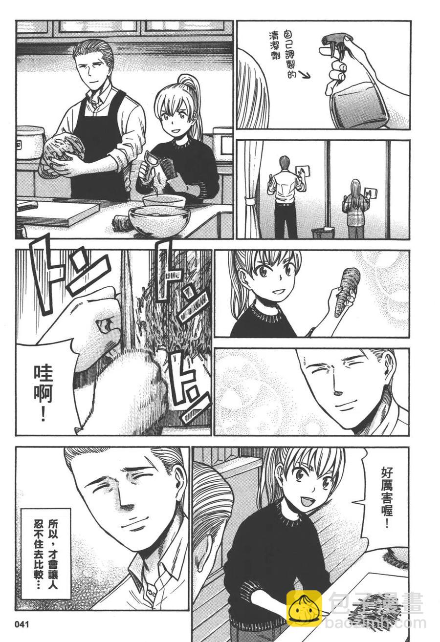 《极道超女》第09卷 第44页