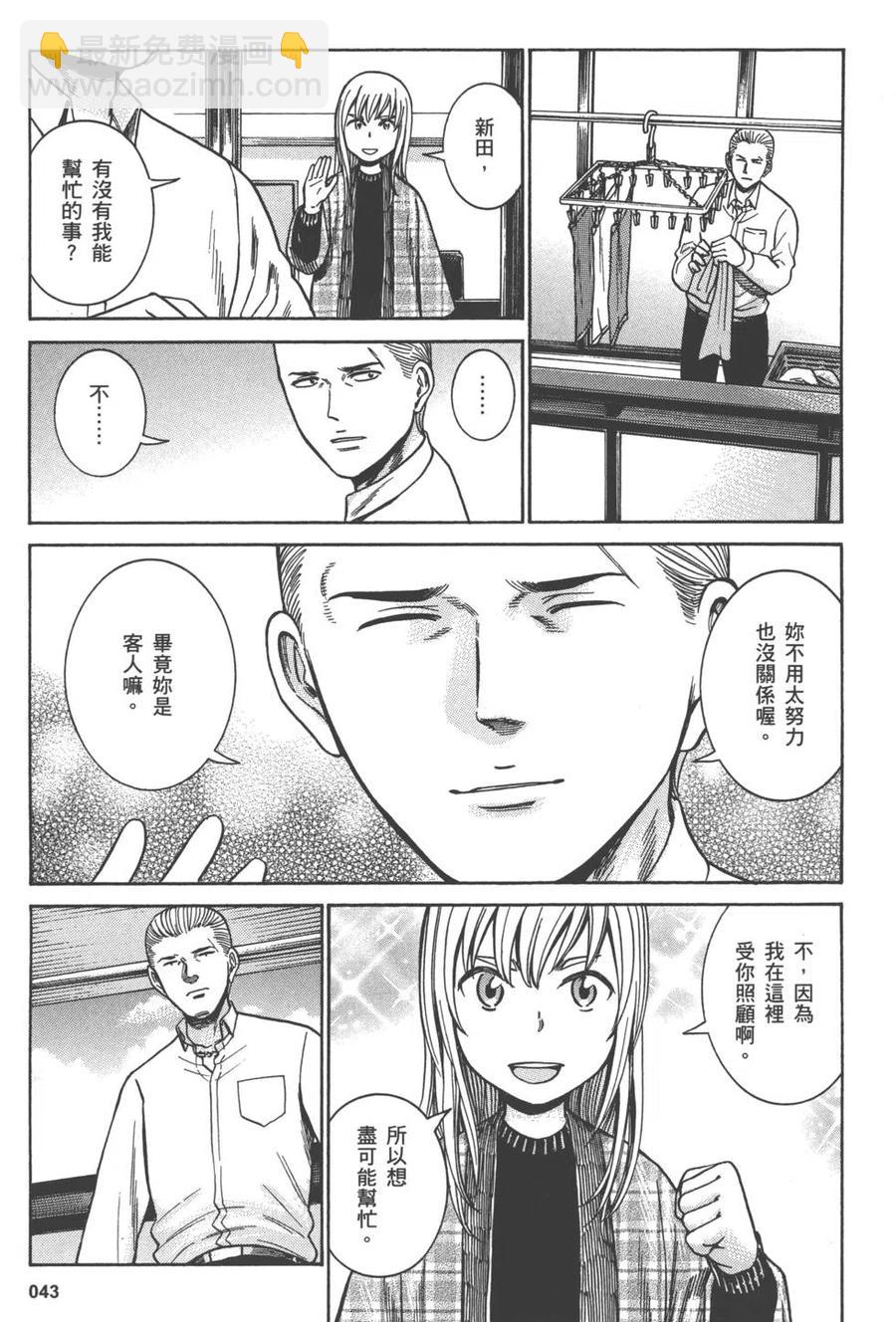 《极道超女》第09卷 第46页
