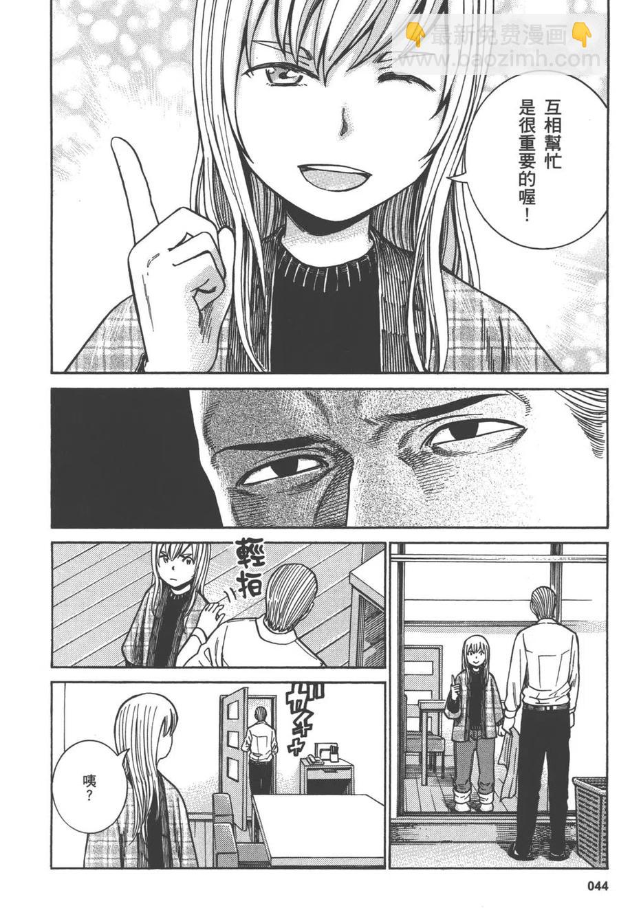 《极道超女》第09卷 第47页
