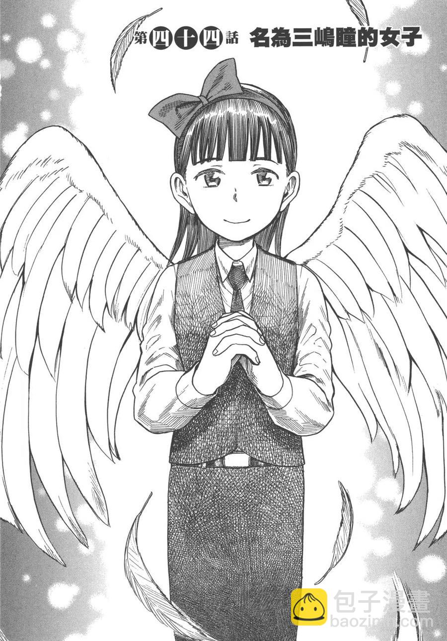 《极道超女》第09卷 第7页