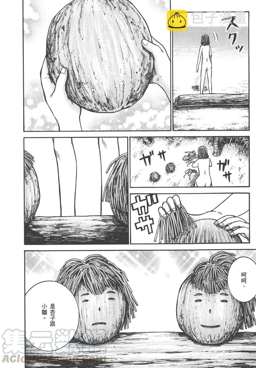 《极道超女》第08卷 第13页