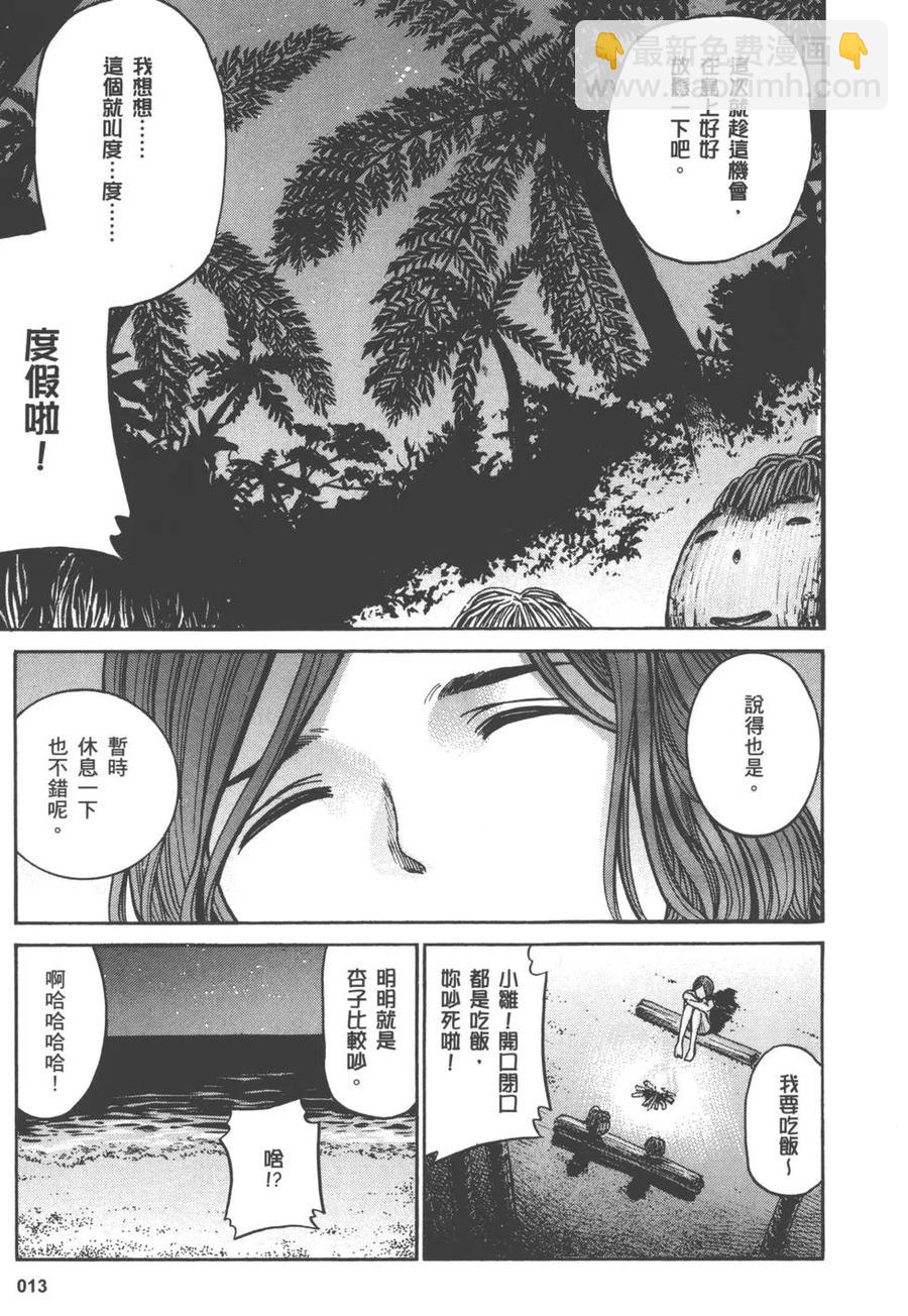 《极道超女》第08卷 第16页