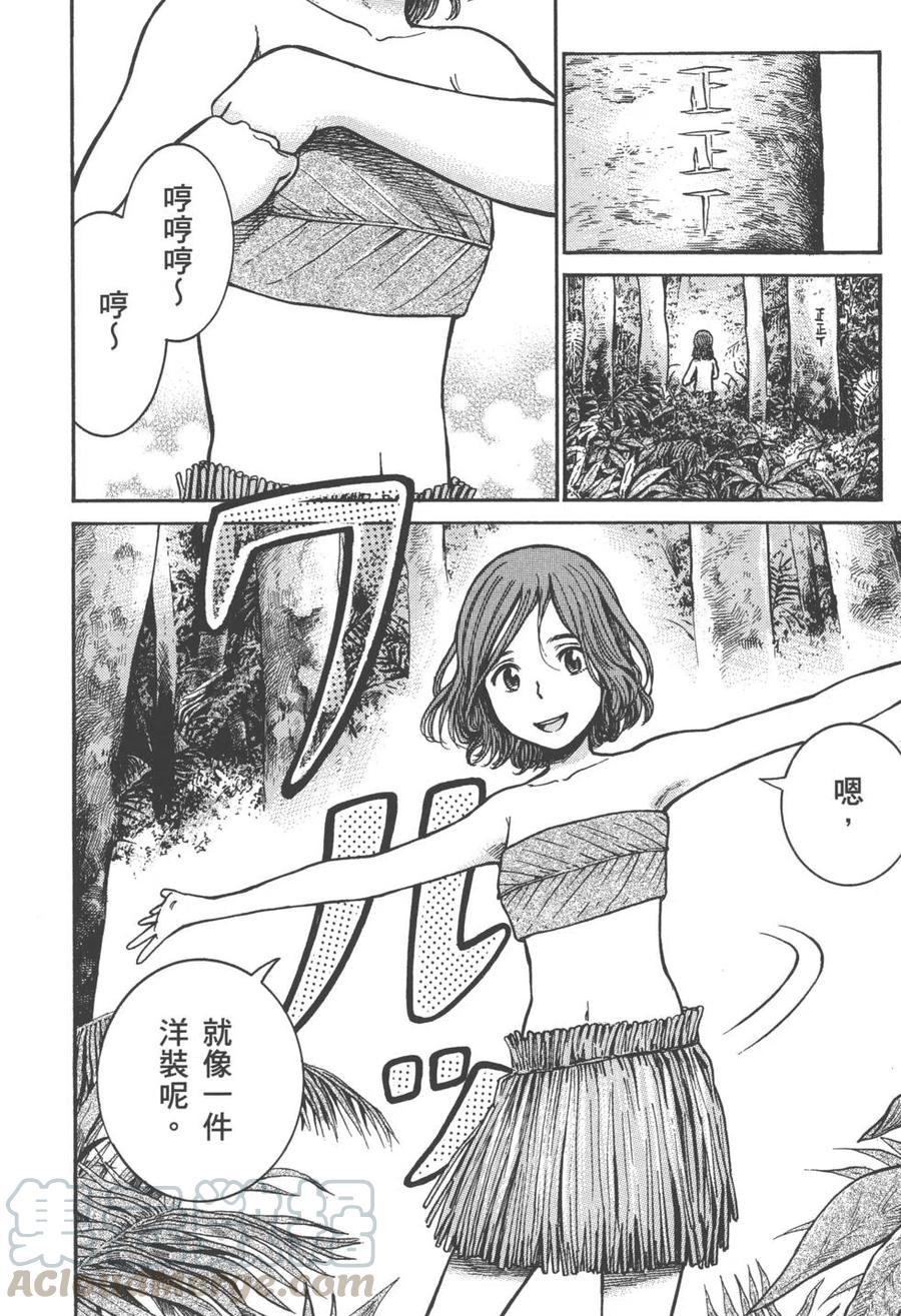 《极道超女》第08卷 第17页