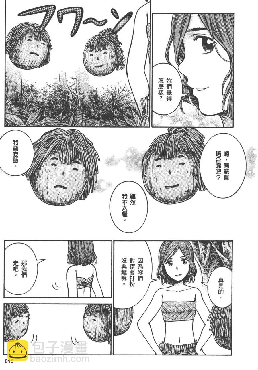 《极道超女》第08卷 第18页