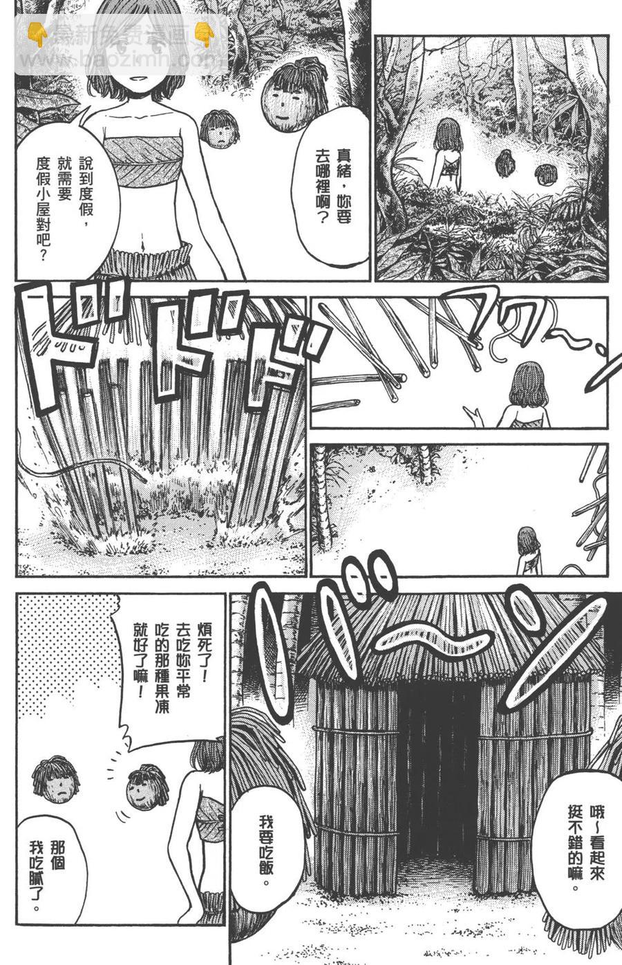 《极道超女》第08卷 第19页