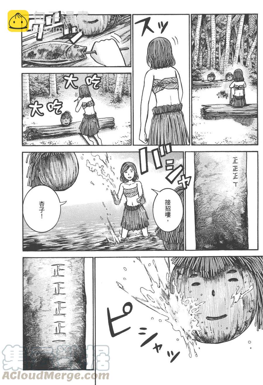 《极道超女》第08卷 第21页