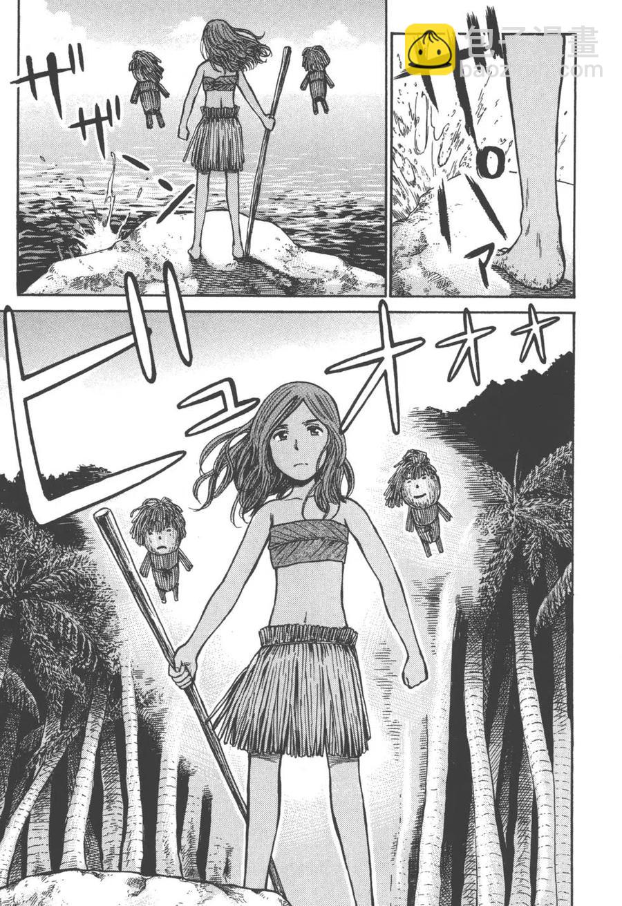 《极道超女》第08卷 第24页