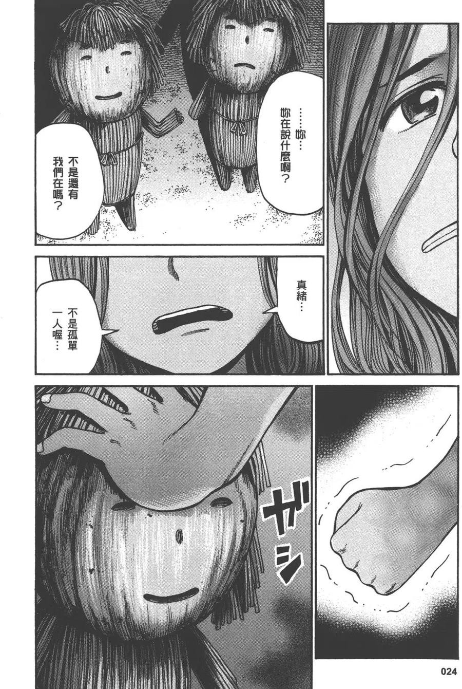 《极道超女》第08卷 第27页