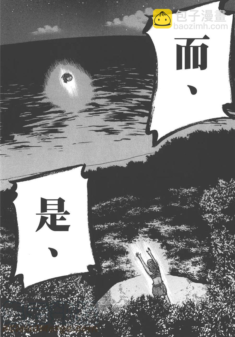《极道超女》第08卷 第29页