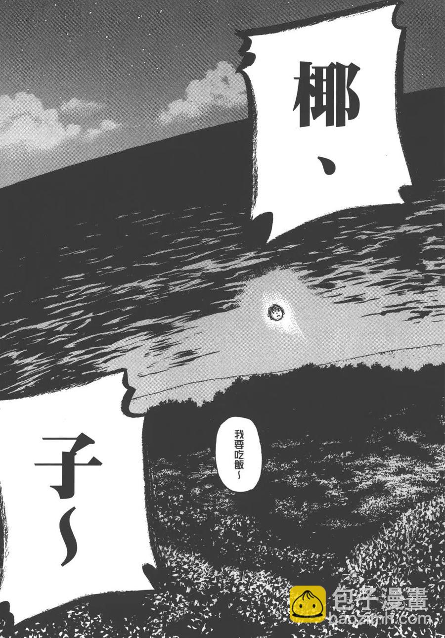 《极道超女》第08卷 第30页