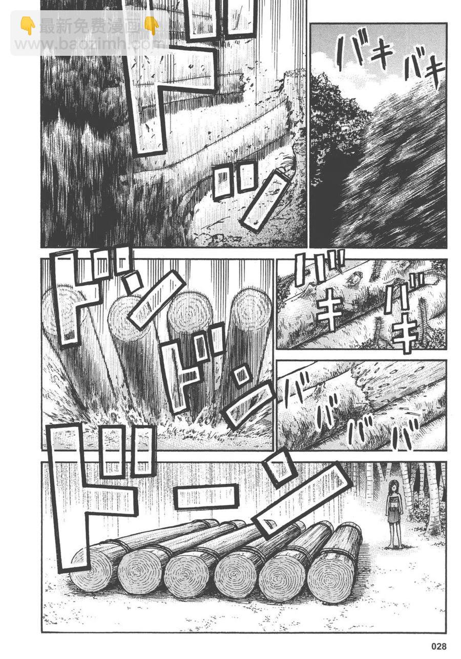 《极道超女》第08卷 第31页