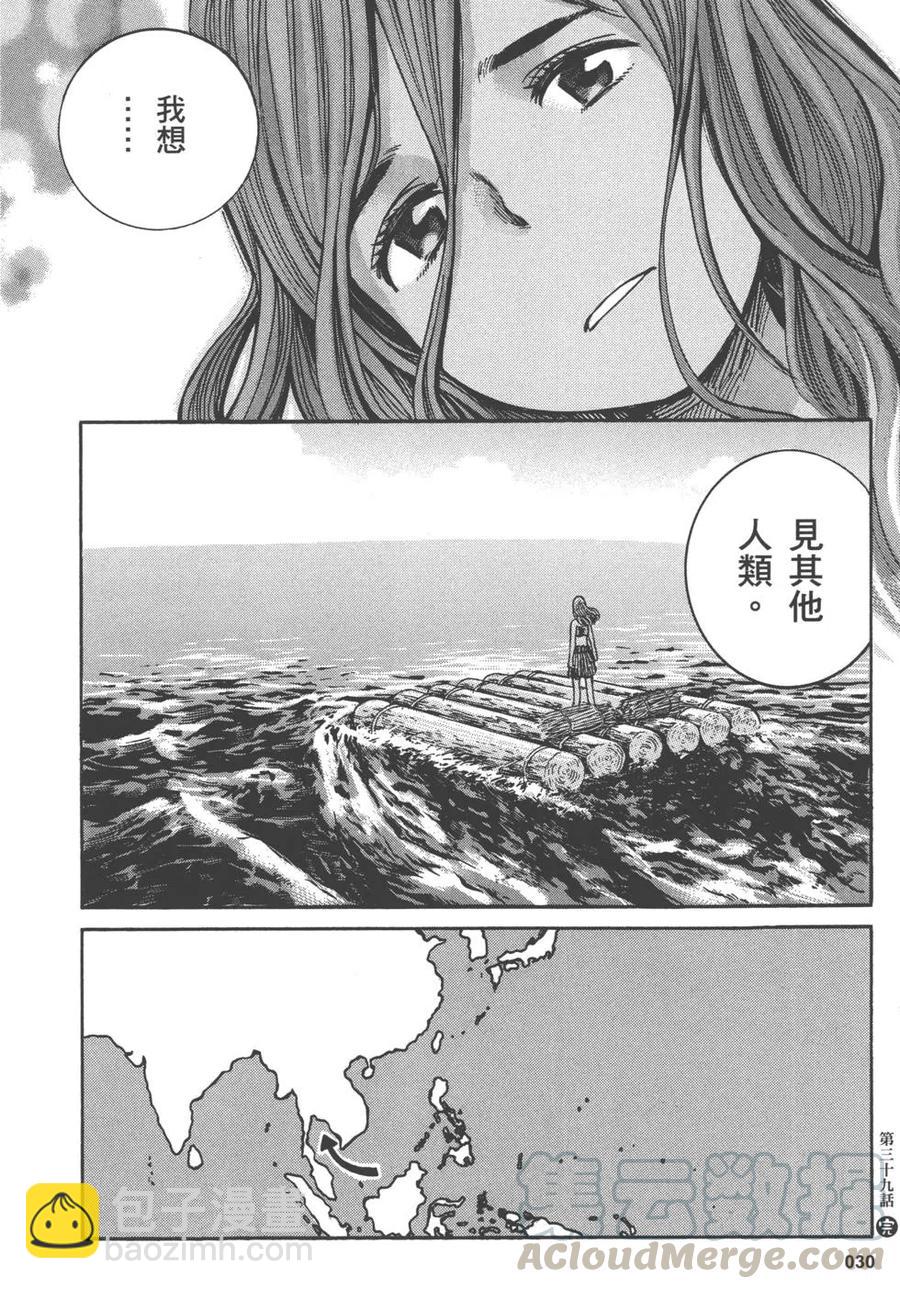 《极道超女》第08卷 第33页