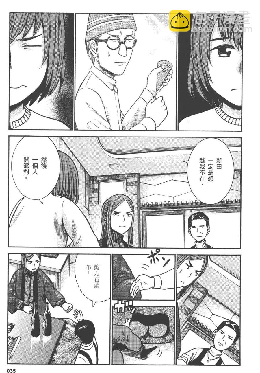 《极道超女》第08卷 第38页