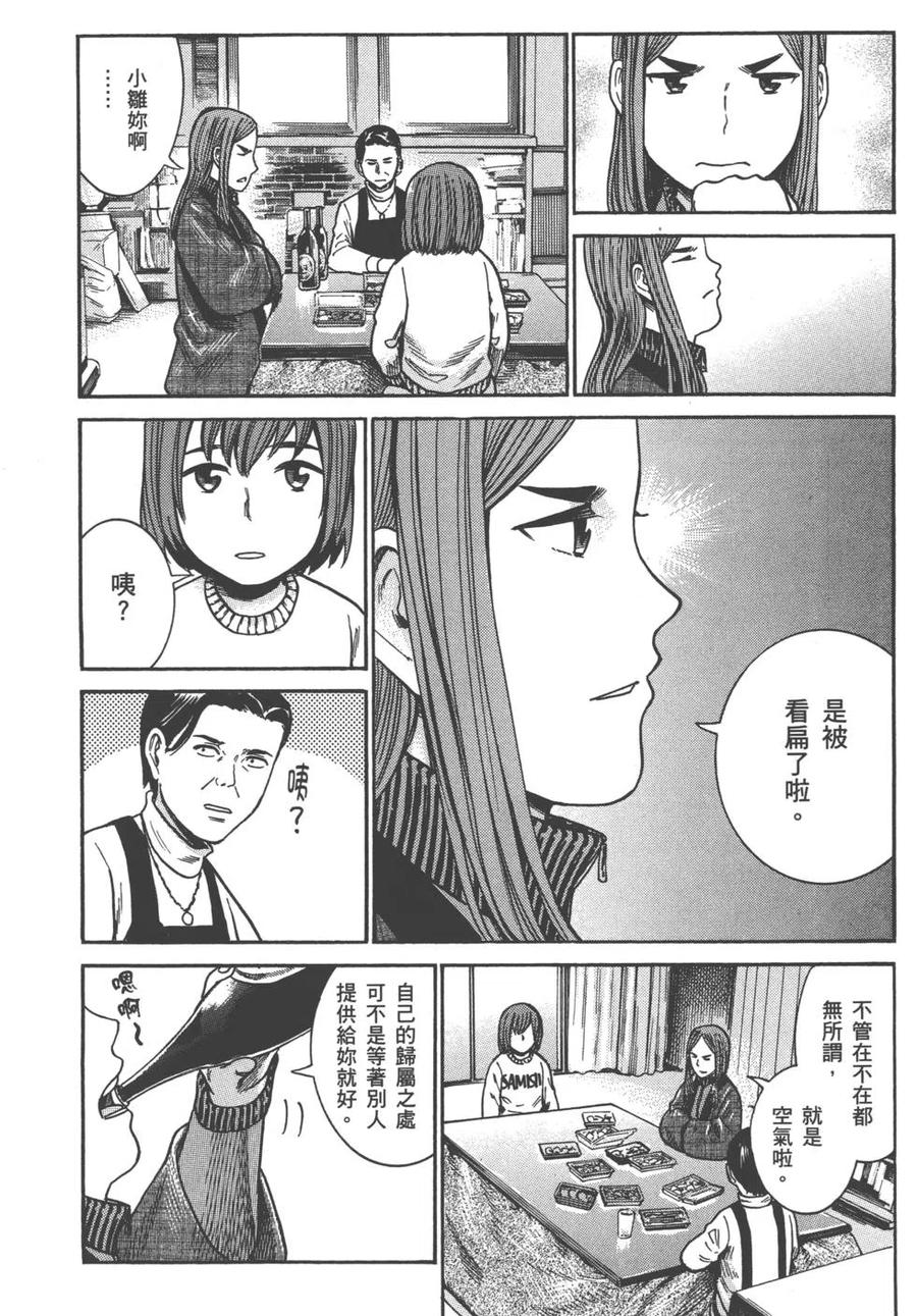 《极道超女》第08卷 第39页