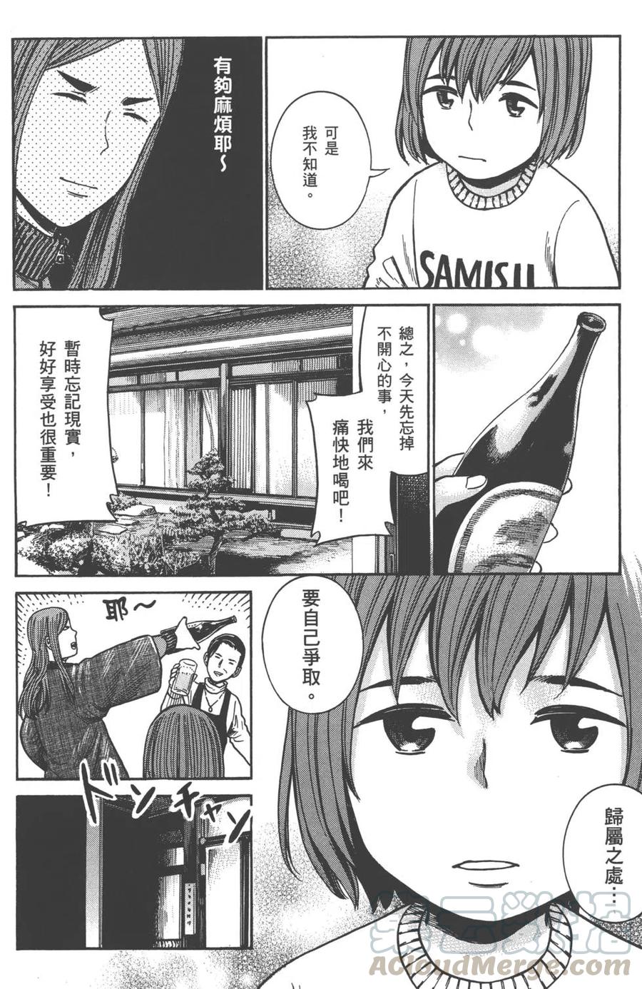 《极道超女》第08卷 第41页