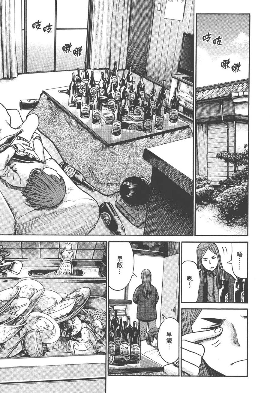 《极道超女》第08卷 第42页