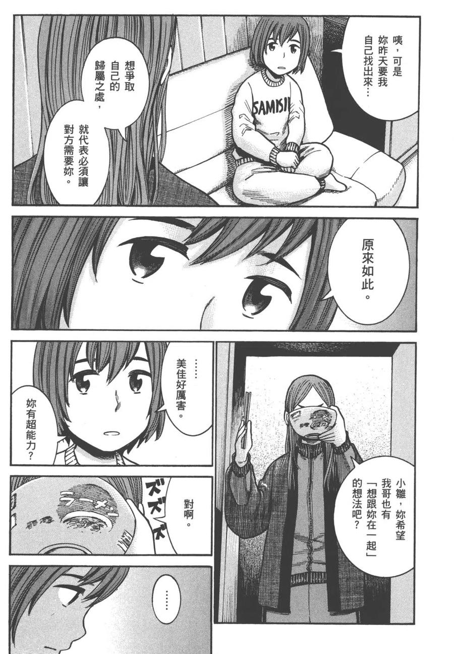 《极道超女》第08卷 第44页