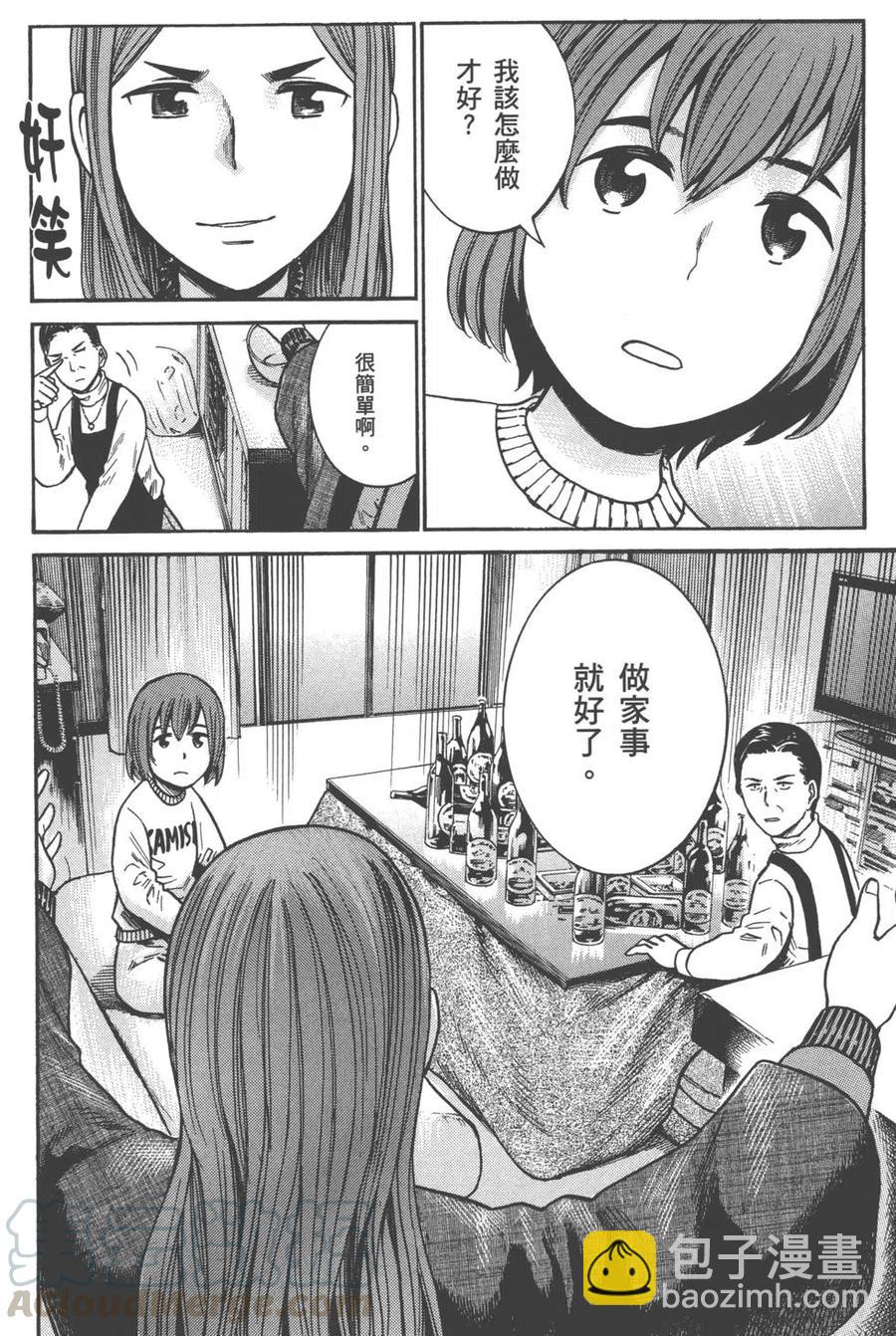 《极道超女》第08卷 第45页
