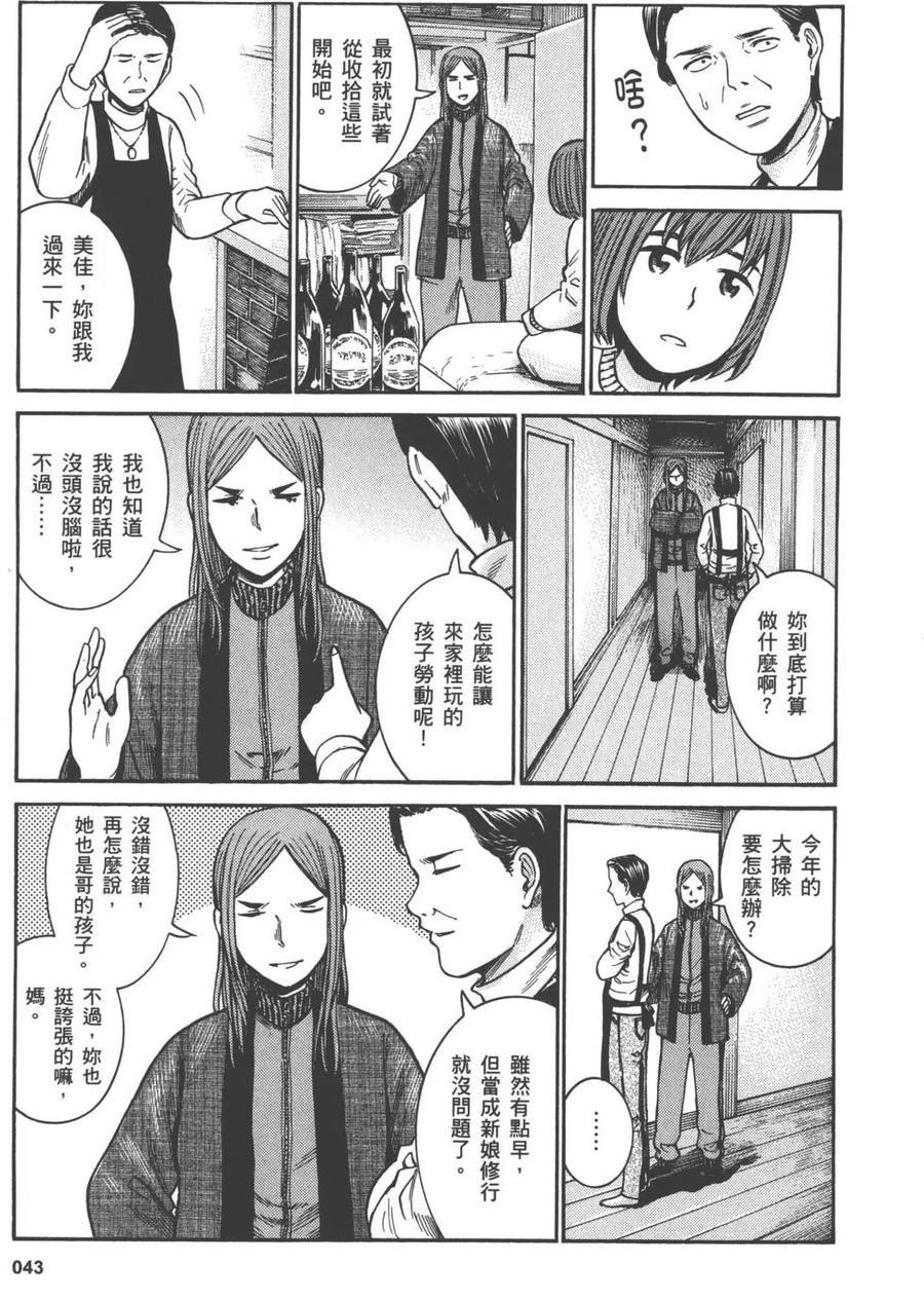 《极道超女》第08卷 第46页