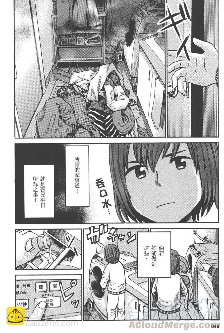 《极道超女》第08卷 第49页