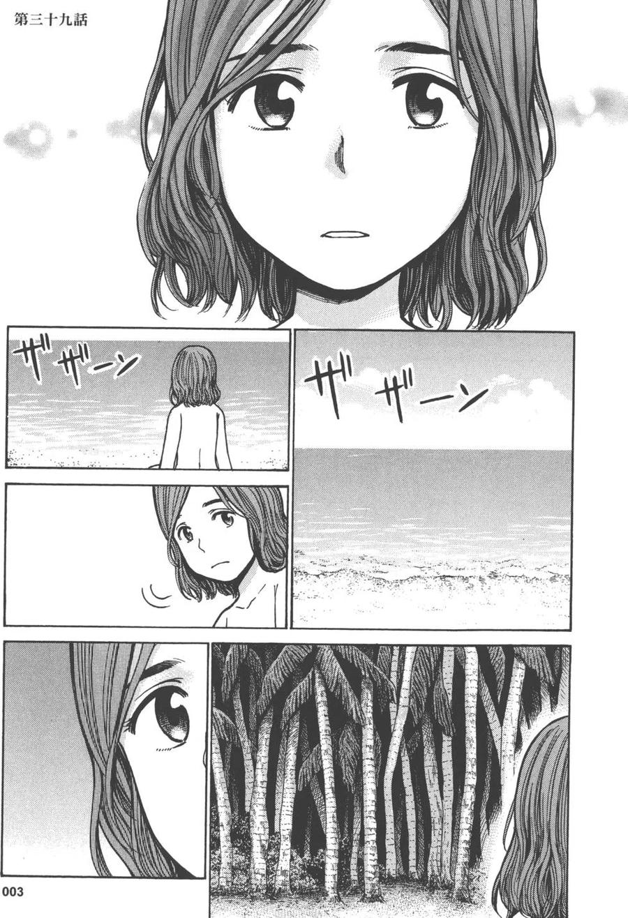 《极道超女》第08卷 第6页