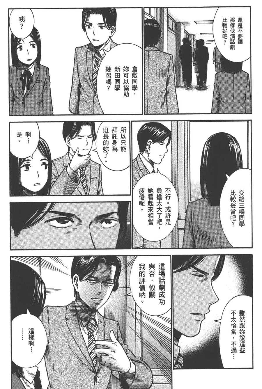 《极道超女》第07卷 第12页