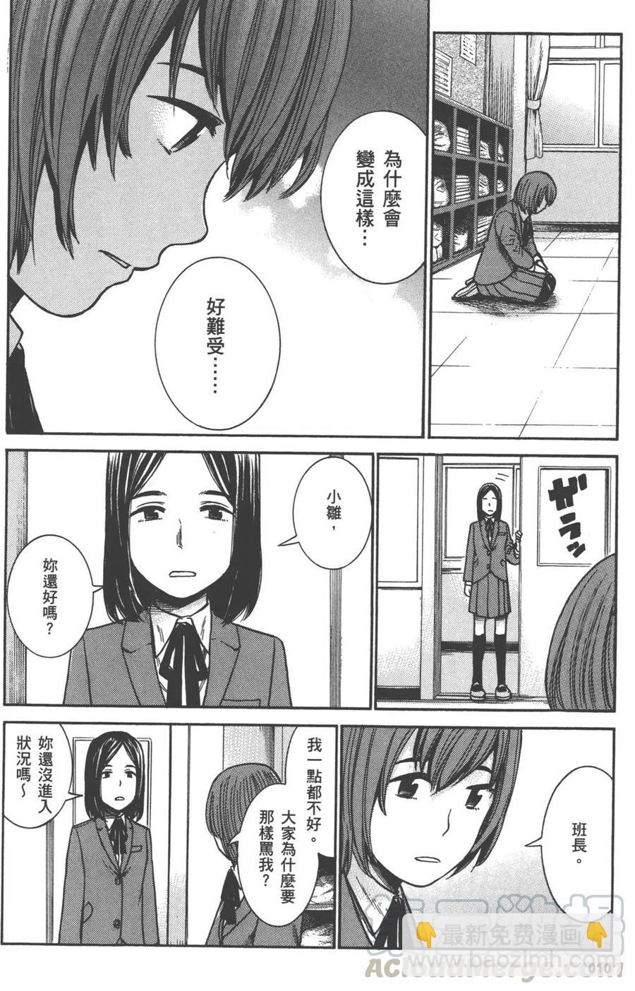 《极道超女》第07卷 第13页