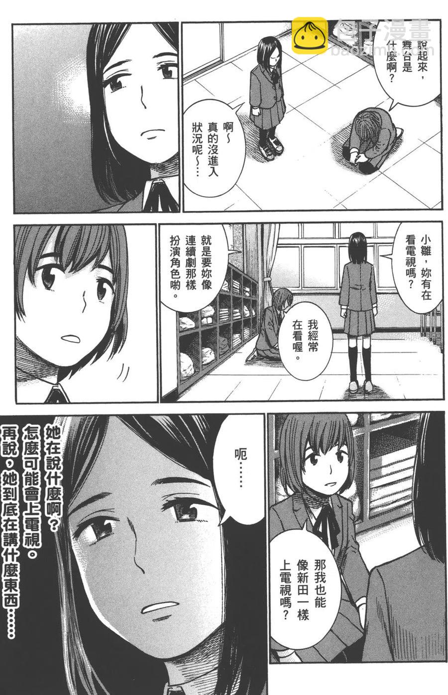 《极道超女》第07卷 第14页