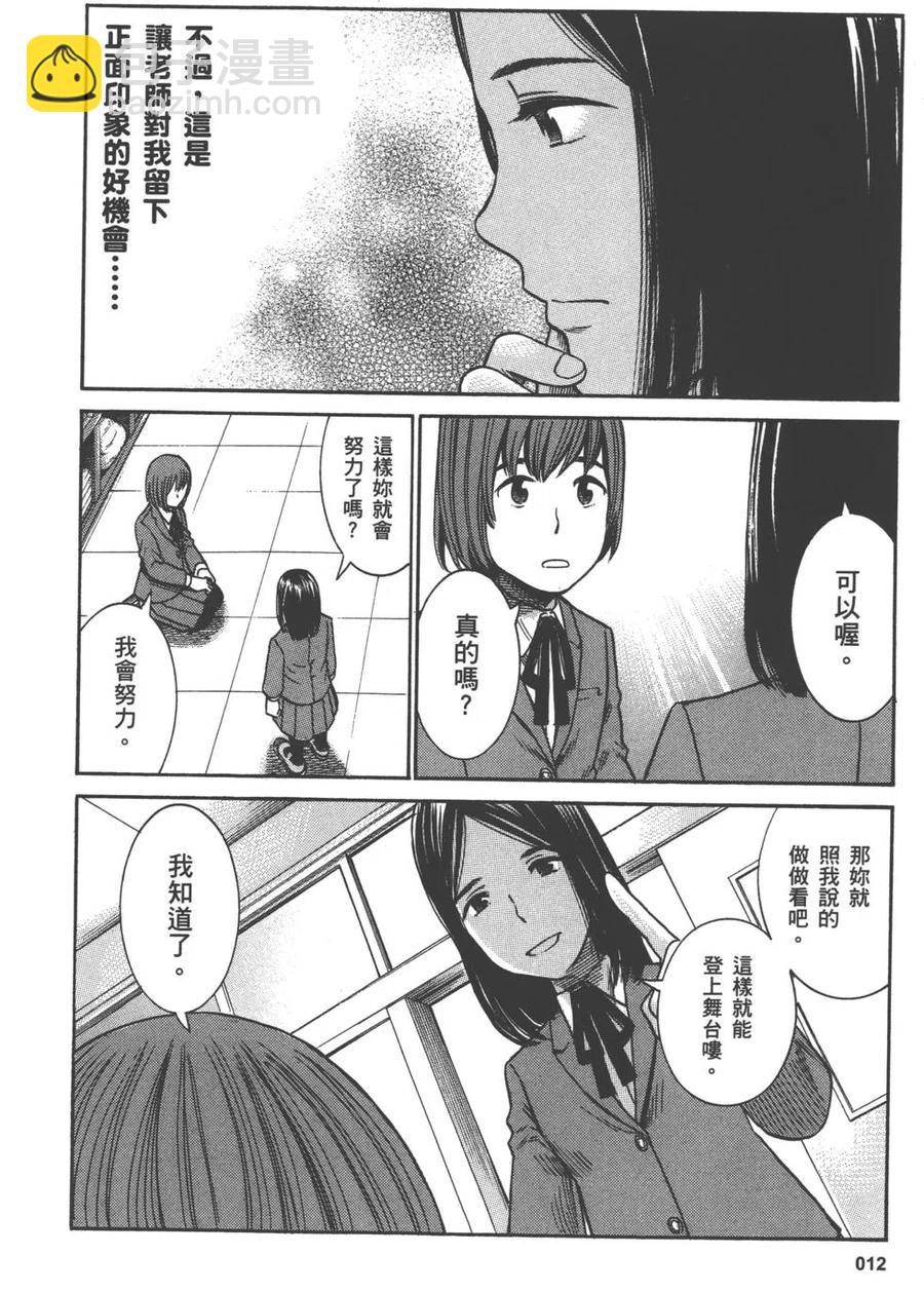 《极道超女》第07卷 第15页