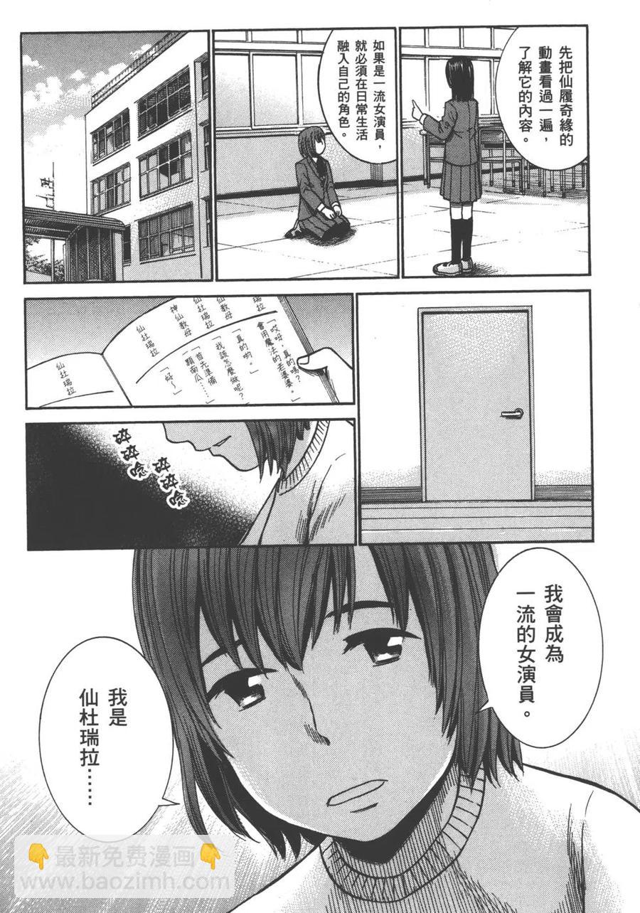 《极道超女》第07卷 第16页