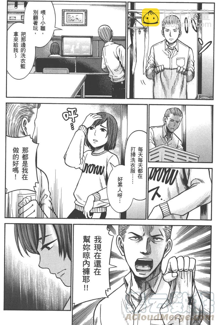 《极道超女》第07卷 第17页